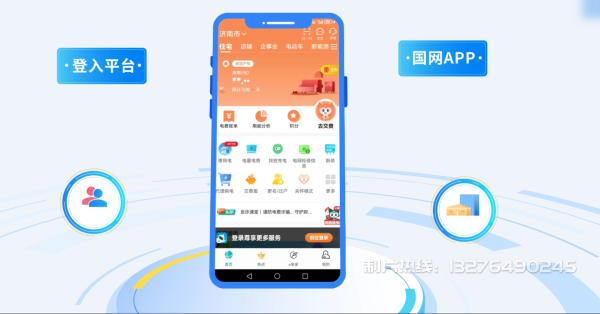 齐河县电力供需平台MG动画制作_电力系统可视化动画设计_智慧电网数字化宣传动画_电网科普动画_